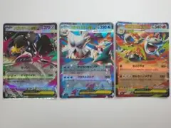 メガ進化　ポケモンカード　RR3枚セット