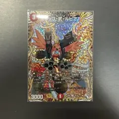 コッコ・武・ルピア　a