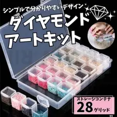 【在庫処分】 ダイヤモンドアート キット ペン ツール アクセサリー キーホルダ
