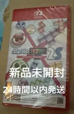 新品未開封ぷよぷよテトリス2S Switch2