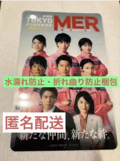 映画 TOKYO MER 入場者特典 クリアカード 走る緊急救命室