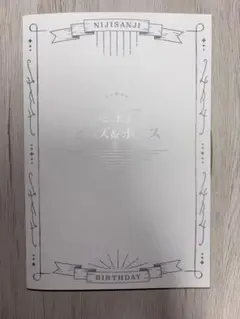 にじさんじ　長尾景　2022年　誕生日グッズ&ボイス