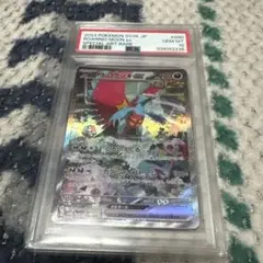 【PSA10】トドロクツキexSAR
