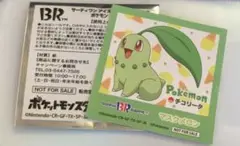 スペシャルポケモンステッカー(サーティーワンとのコラボ)