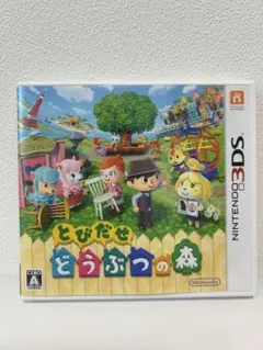 とびだせ どうぶつの森 (ニンテンドー3DS)