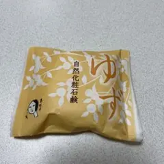自然化粧石鹸