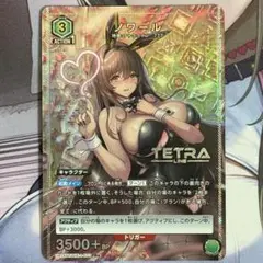 ユニオンアリーナ 勝利の女神 Nikke ノワール パラレル 1枚