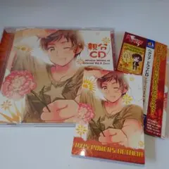 初回 ヘタリア スペイン インターバル vol.2 親分CD 井上剛 ドラマCD