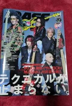 ベースマガジン　2017年4月号（CD月）