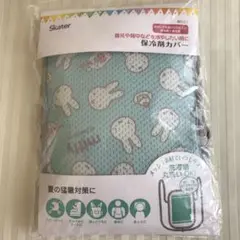 ミッフィー 保冷剤カバー