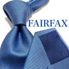 美品 フェアファクス ネクタイ ハイブランド ソリッドタイ 無地 光沢 希少 青