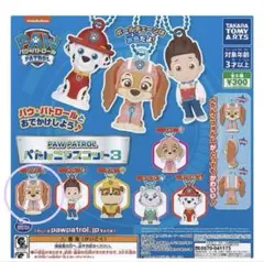 パウ・パトロール ぺたんこマスコット3 リバティ