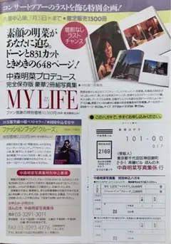 2025年最新】中森明菜 MY Lifeの人気アイテム - メルカリ