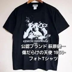 【新品未使用】萩原健一 グッズ Tシャツ Lサイズ 2025年最新】萩原健一tシャツの人気アイテム - メルカリ