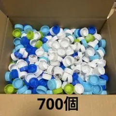 ペットボトルキャップ　700個