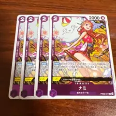 ワンピースカード THE BEST 2 ナミR 【4枚セット】