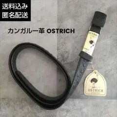 LT2: OSTRICH カンガルー革 ブラック フリーサイズ ベルト ドイツ製
