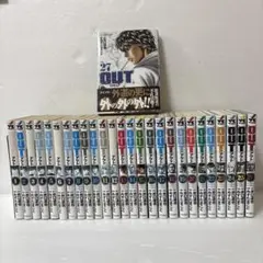 OUT アウト