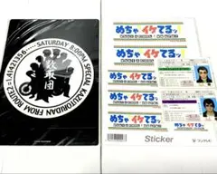 【新品・未開封】希少 めちゃイケ 数取団 下敷き ステッカー 免許証