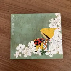 魔法のコトバ シャララ スピッツ CD