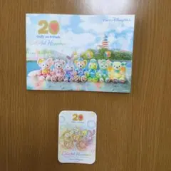 ダッフィーと仲間たち 20周年 限定品　パンフレット＆シールセット