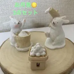 お月餅つき　うさぎと団子の3点セット　ナチュラルキッチン
