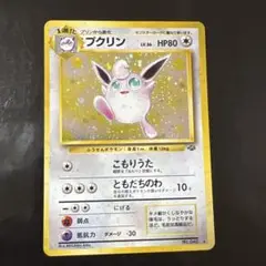プクリン ★ 第2弾拡張パック ポケモンジャングル　旧裏