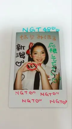 元NGT48 奈良未遥 サイン入りチェキ