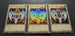 遊戯王　デュナミス・ヴァルキリア　シークレット　ウルトラ　計3枚　QCLP