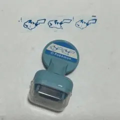 ピカチュウ　コロコロスタンプ　青