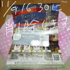 えんとつの町のプペル絵本読み聞かせコンサート 11/13郡山公演チケット1枚
