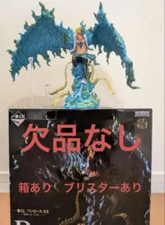 ワンピース フィギュア　一番くじ　マルコ　B賞