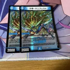 ネ申マニフェスト　神マニフェスト　カリスママニフェスト　2枚