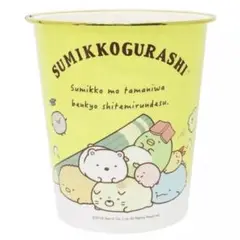 すみっコぐらし Sumikkogurashi ダストボックス ゴミ箱 イエロー