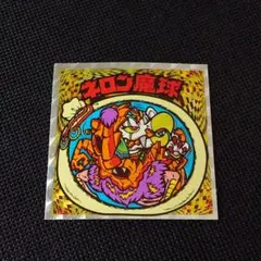 極美品 旧ビックリマン ネロン魔球 ②