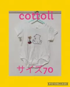 cottoli　コトリ　ロンパース　半袖　サイズ70