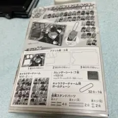 呪術廻戦　18巻特別版アクリルスタンドカレンダー 同梱版