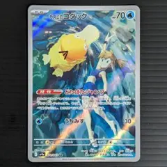 カスミのコダック AR