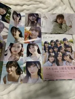乃木坂46 5期生 写真集 あの時、乃木坂にいた