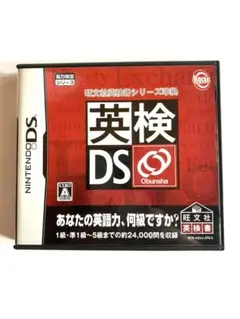 英検DS Obunsha