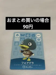 あつまれどうぶつの森amiiboカード