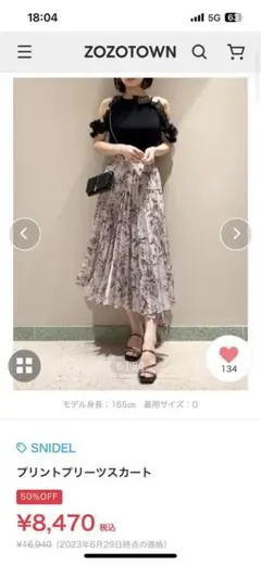 スナイデル　プリーツスカート　ピンク　0サイズ 正規品