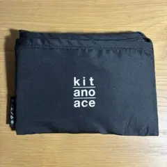 折りたたみエコバッグ 黒 kit ano ace