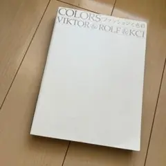 COLORS VIKTOR & ROLF 展示会　美術書