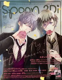 Spoon 2Di vol.66