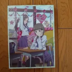 花咲くいろは7 DVD