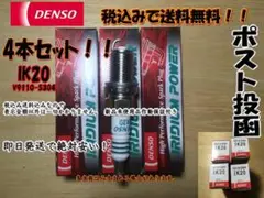 ストーリア M101S M111S プラグ IK20-5304 4本 1台分