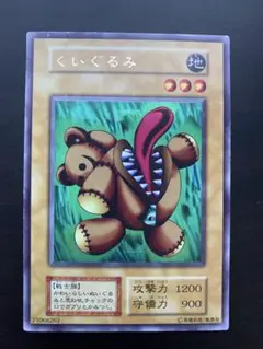 くいぐるみ　　遊戯王OCG