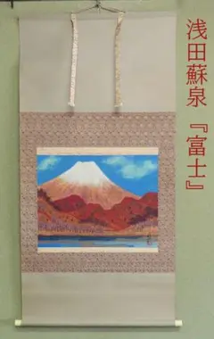中村岳陵、【新緑の山】、希少な大判額装用画集より、新品高級額装付 中村岳陵、【新緑の山】、希少な大判額装用画集より、新品高級額装付