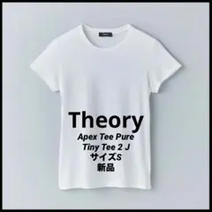セオリーTheory クルーネックTシャツ　レディース　サイズS 新品 白